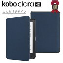 Kobo Clara HD 6 ケース 自動オフ Slim スマートカバー 電子書籍 リーダー コボ フラップ 薄型 軽量 シンプル オートスリープ レザー T..