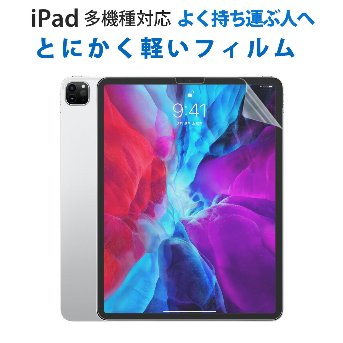 【iPadの持ち運びが多い人へ】ipad pro 9.7 フィルム iPad Pro 10.2 フィルム 保護フィルム耐衝撃 液晶保護フィルム iPad Pro 11 フィルム ipad air5 10.9 第5世代 10.2 第9世代 第6世代 air mini ケース干渉なし ipad 10.2 iPad Pro 10.5 11 12.9 コーティング