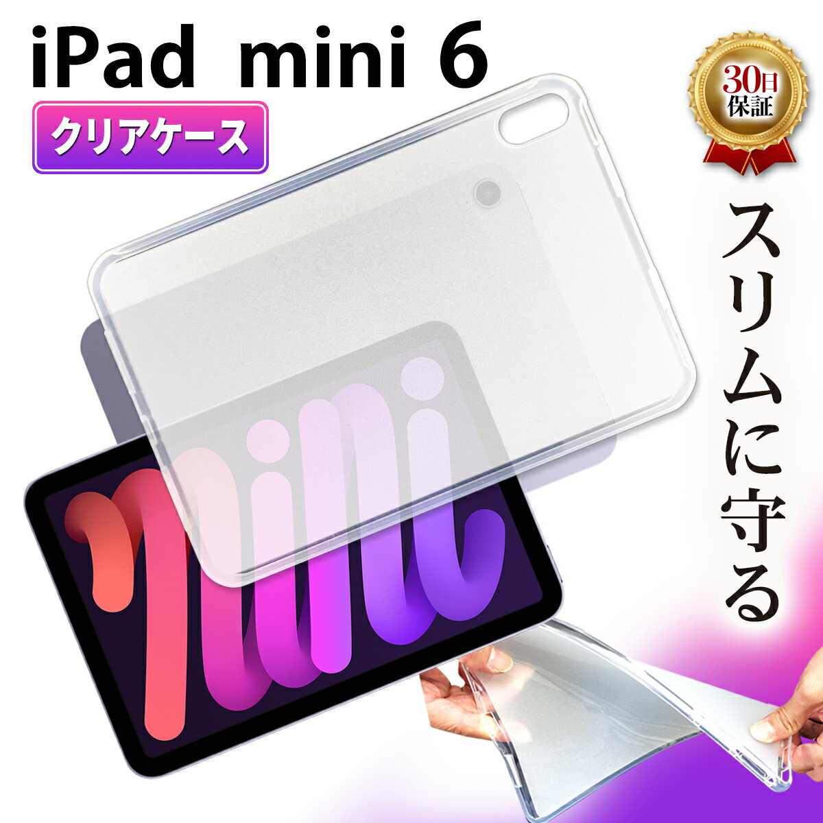 iPad mini6 第6世代 2021年 ケース カバー 