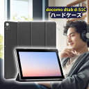 docomo dtab d-51C 10.1インチ タブレット カバー ハードケース 保護カバー ケース カバー 全面保護 二つ折りスタンド 擦り傷防止 耐汚れ...