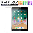 iPad 9.7 ガラスフィルム 保護フィルム ガラス 保護 フィルム 画面保護 飛散防止 自己吸着 クリア