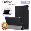 ipad 9世代 カバー ipad 10.2インチ 第9