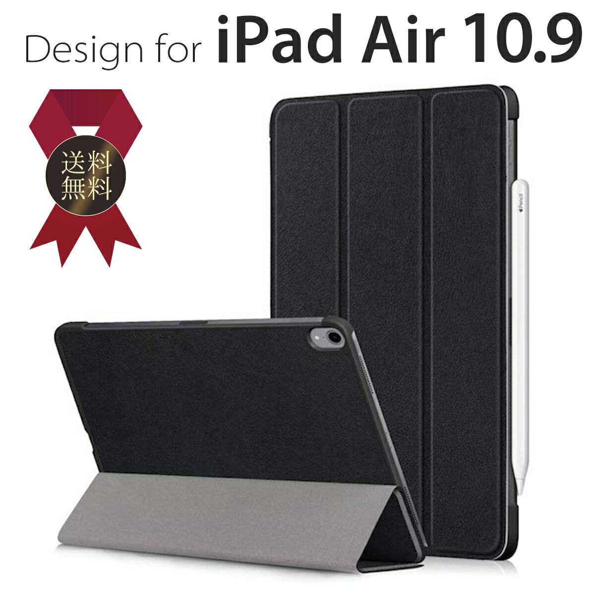 iPad Air 10.9 ケース タブレット 薄型 10.9インチ 2020最新モデル対応 第4世代 スタンド オートスリープ スマートカバー 黒