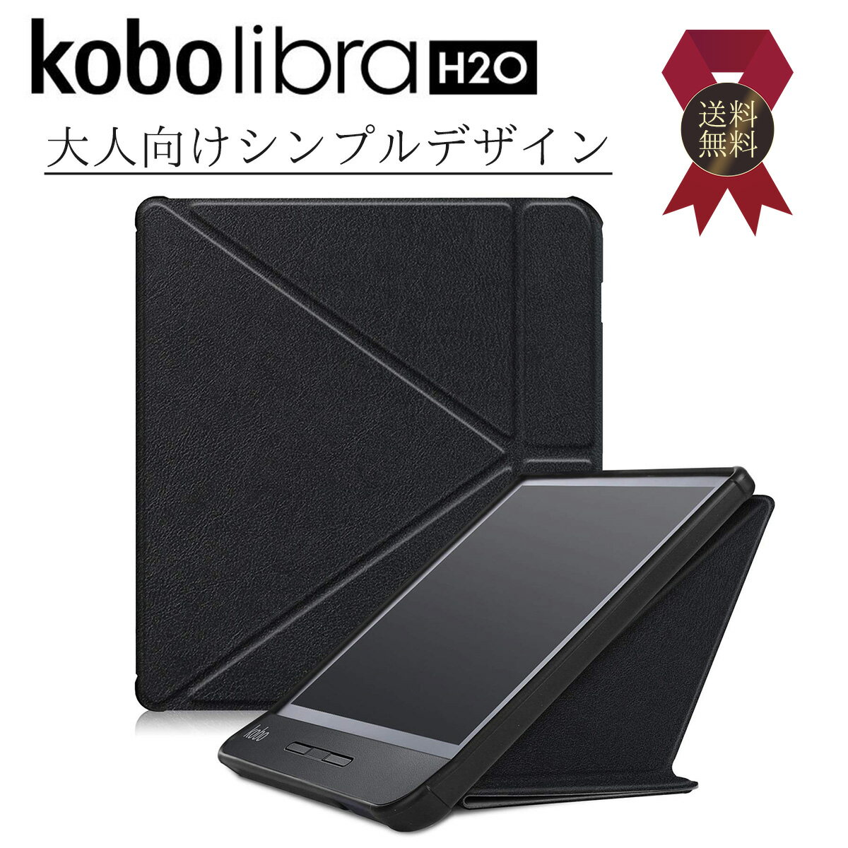 対　応 Kobo Libra 電子書籍リーダー 7.0 インチ スリープカバー 材　質 表面:スタイリッシュな牛革調のPUレザー 裏面:画面を守るマイクロファイバー素材 固定部: ケースの脱着にも優れたTPU サイズ 約 (縦)163mm ...