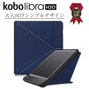 Kobo Libra H2O ケース 電子書籍 リーダー オートスリープ スマート カバー タブレットケース タブレットカバー 楽天 コボ リブラ RAKUTEN Book フラップ 薄型 軽量 オート スリープ 紺 ネイビー