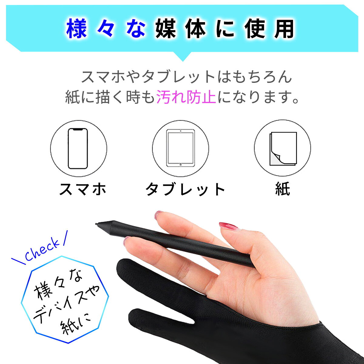 タブレット 誤作動防止 グローブ 2本指 手袋 液晶 お 絵描き ペンタブレット カバー 液晶ペンタブレット パッド ipad iPad mini Pad Air M2 第10世代 お絵描き トレース台 ワコム ipad 誤作動防止 洗濯OK 伸縮 イラスト 右利き 左効き 両用 軽量 男女兼用 黒 画像3