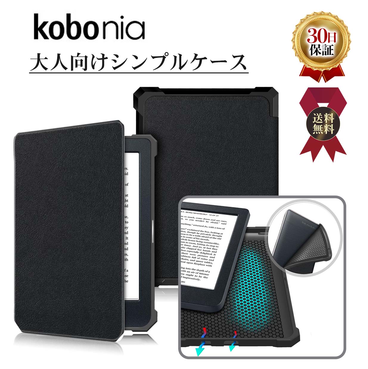 kobo nia スリープカバー ケース カバー 電子書籍リーダー コボ ニア 本体 保護 楽天ブックス オートスリープ マグネット タブレット ケース 6インチ 薄型 軽量 ブラック 黒