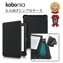 kobo nia スリープカバー ケース カバー 電子書籍リーダー コボ ニア 本体 保護 楽天ブッ ...