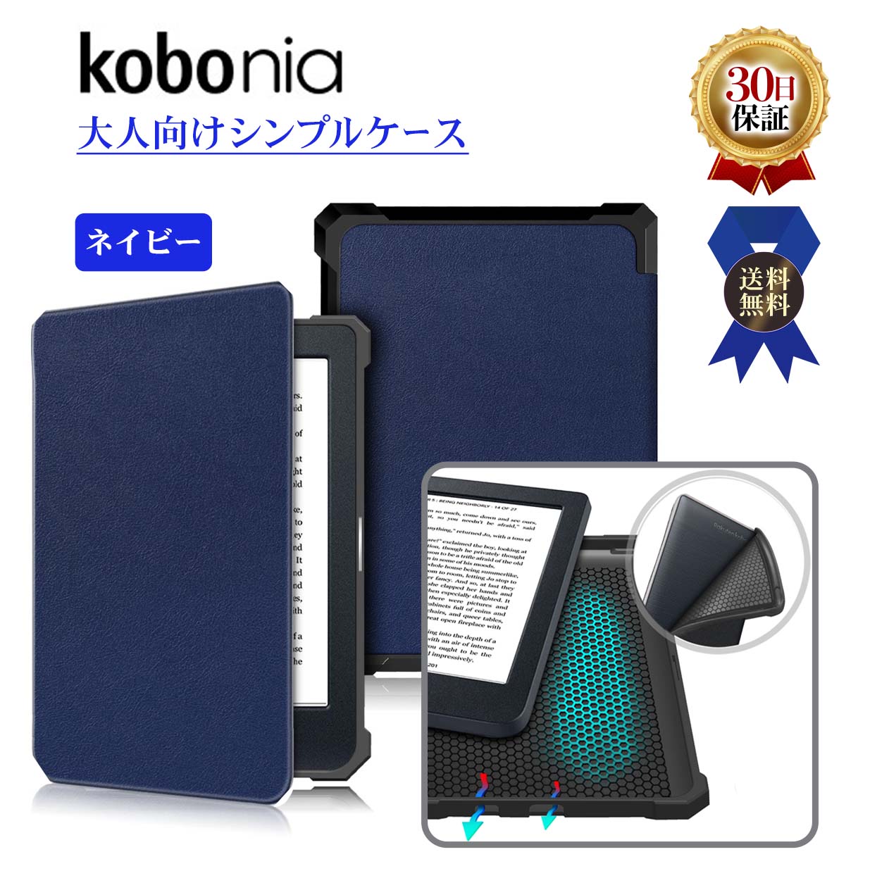 kobo nia スリープカバー ケース カバー 電子書籍リーダー コボ ニア 本体 保護 楽天ブックス オートスリープ マグネット タブレット ケース 6インチ 薄型 軽量 ネイビー 紺