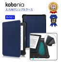 kobo nia スリープカバー ケース カバー 電子書籍リーダー コボ ニア 本体 保護 楽天ブックス オートスリープ マグネット タブレット ..