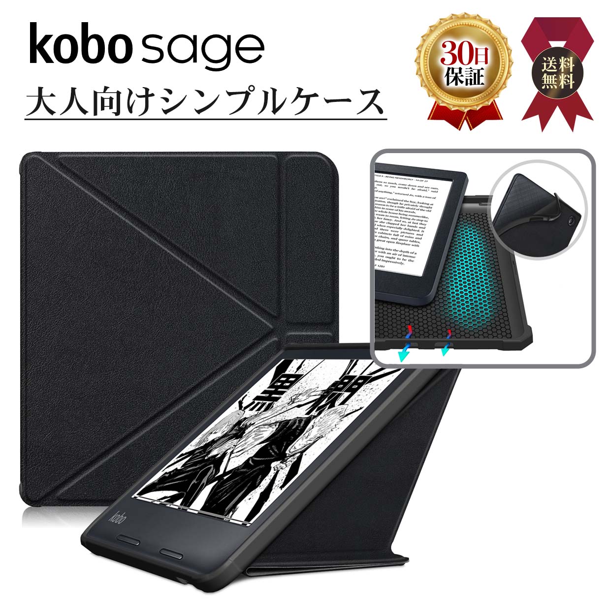 ＼楽天1位獲得／kobo sage カバー スリープカバー 電子書籍リーダー オートスリープ case 耐衝撃 シンプル 高品質 ケース レビュー カバー コボ セージ 本体 保護 楽天ブックス オートスリープ マグネット タブレット ケース 8インチ 薄型 軽量 ブラック 黒