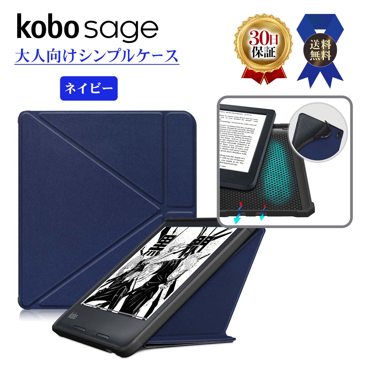 kobo sage スリープカバー ケース カバー 電子書籍リーダー コボ セージ 本体 保護 楽天ブックス オートスリープ マグネットタブレット ケース 8インチ 薄型 軽量 ネイビー 紺