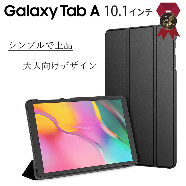 GALAXYTabA10.1タブレットケースカバーギャラクシーTabA10.1インチSM-T510J:COMジェイコムタブレット