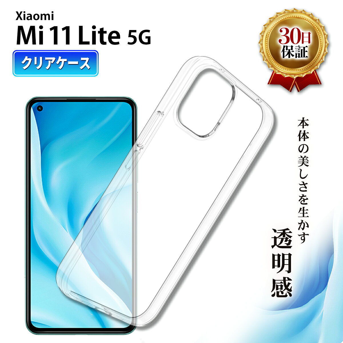 楽天市場】xiaomi mi 11 lite 5g ケース クリアの通販