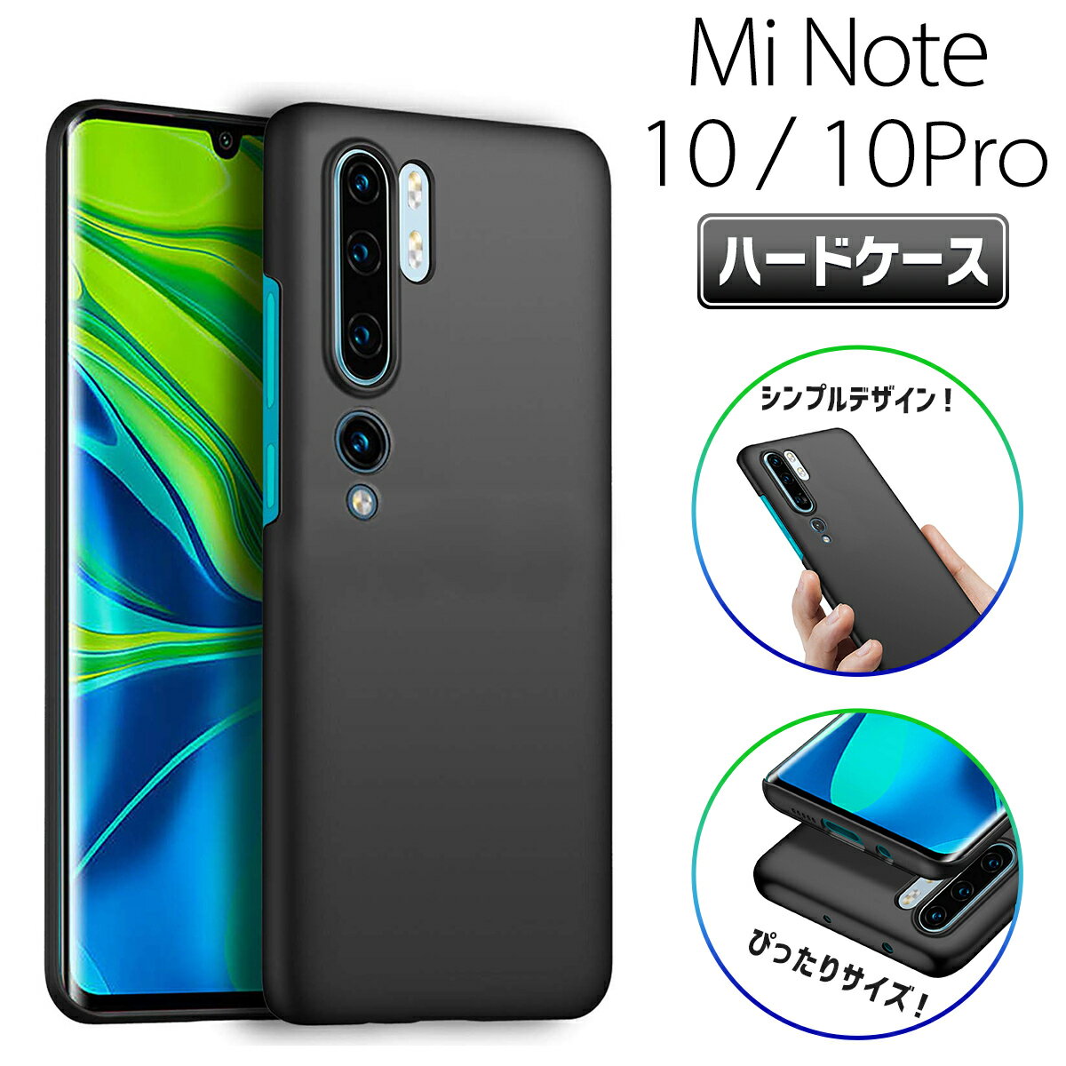 Xiaomi Mi Note 10 / 10 Pro  ϡɥ Line mobile SIMե꡼ 㥪 Note10 ޥ  ץ ɻ å С   ޥۥ ץ ä ޥå  Black