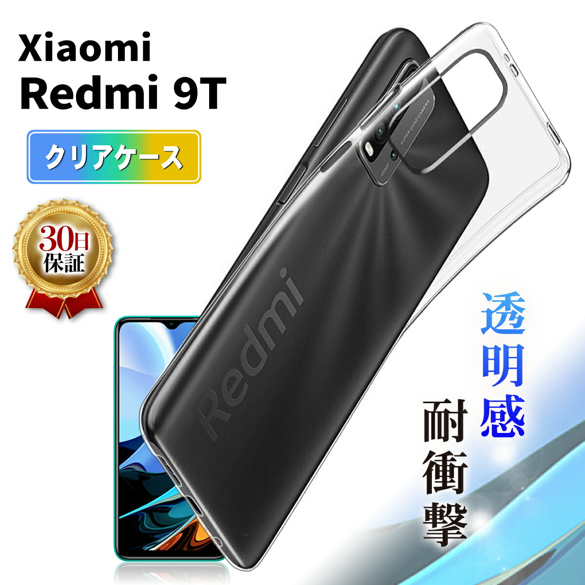 Xiaomi Redmi 9T  ꥢ ޥ С ݸ Ѿ׷ 㥪 åɥ Y!mobile SIMե꡼ 磻Х  ꥸʥ TPU    ɻ Ʃ ꥢ