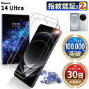 【15%OFF券配布】Xiaomi 14 Ultra フィルム シャオミ 14 ウルトラ au +1 simフリー 24030PN60G 指紋認証 保護フィルム カバー ケース 干渉しない 全面保護 フルカバー 曲面 顔認証 対応 割れない ウレタン TPU クリア