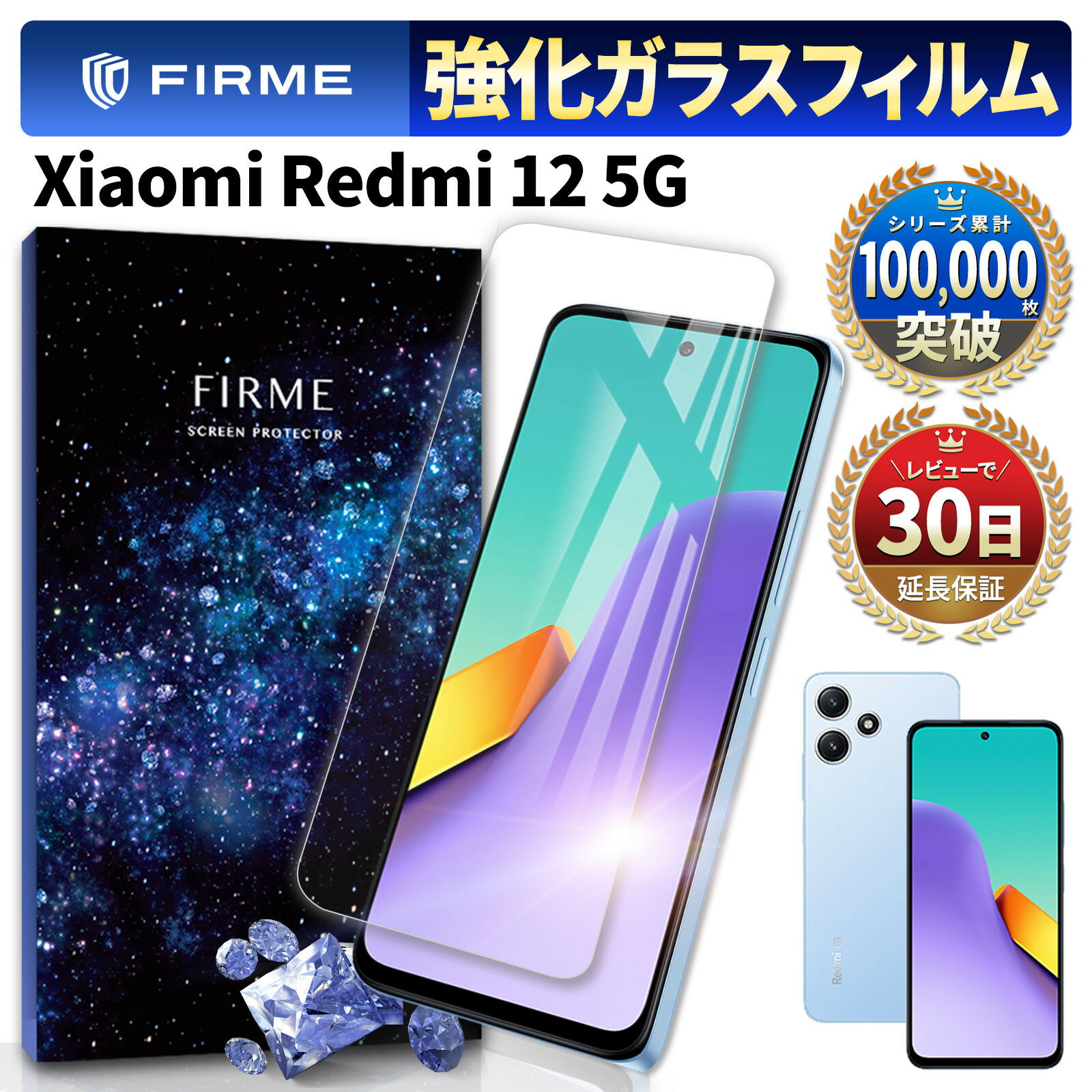 楽天市場】redmi 12 5g ケース(液晶保護フィルム 楽天市場】redmi 12 5g ケース(液晶保護フィルム