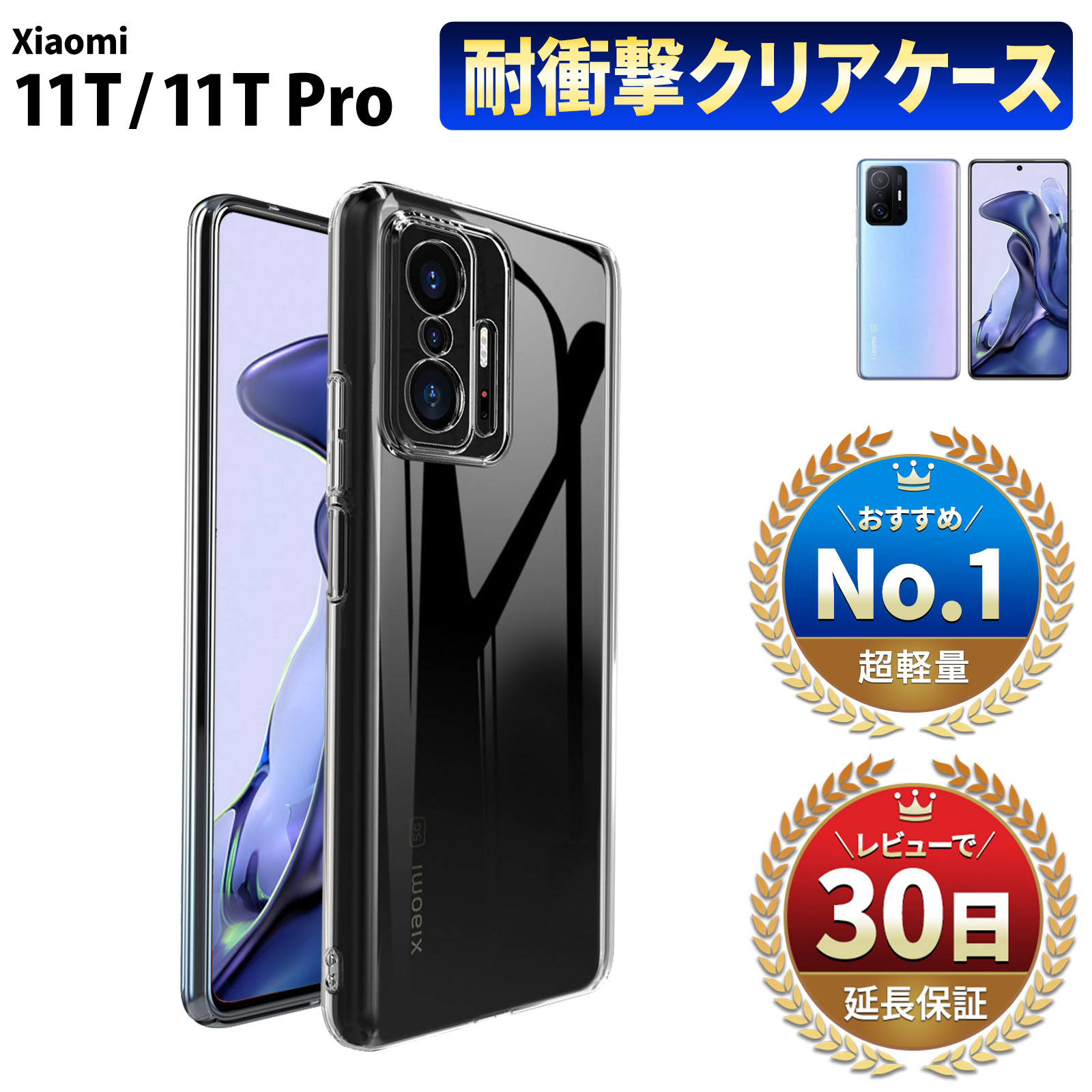 楽天市場】xiaomi 11t pro(素材(スマホ・携帯ケース)シリコン 楽天市場】xiaomi 11t pro(素材(スマホ・携帯ケース)シリコン