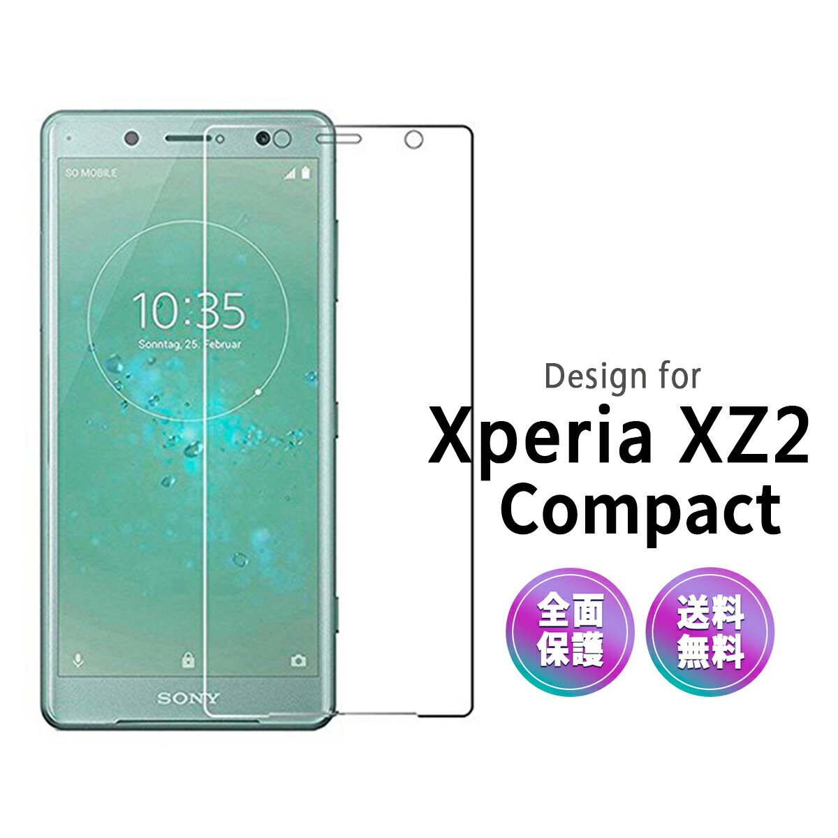Xperia XZ2 Compact ガラスフィルム 全面 保護 docomo SO-05K エクスペリア XZ 2 コンパクト 液晶 画面 滑らか 3D 感度良好 硬度 9H CLEAR クリア