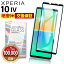 Xperia 10 IV 饹ե SO-52C SOG07 A202SO ե ݸե ֥롼饤ȥå ̥ե 饹 С ڥꥢ ŷХ XQ-CC44 Ѿ׷  ݸ 2.5D ʿ߷ ޥۥե  վ   ɻ ꥢ ֥åפ򸫤