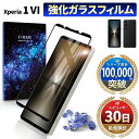Xperia 1 VI フィルム ガラスフィルム 保護フィルム エクスペリア ワン マークシックス 6 docomo SO-51E au SOG13 softbank A401SO simフリー 本体 保護 全面吸着 2.5D 平面 スマホフィルム カバー 守る 強い 液晶 画面 強化ガラス 指紋 防止 透明 ブラック 黒