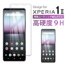 【15%OFF券配布】Xperia 1 II ガラスフィルム 全面吸着 2.5D docomo SO-51A au SOG01 エクスペリア マークツー スマホ...