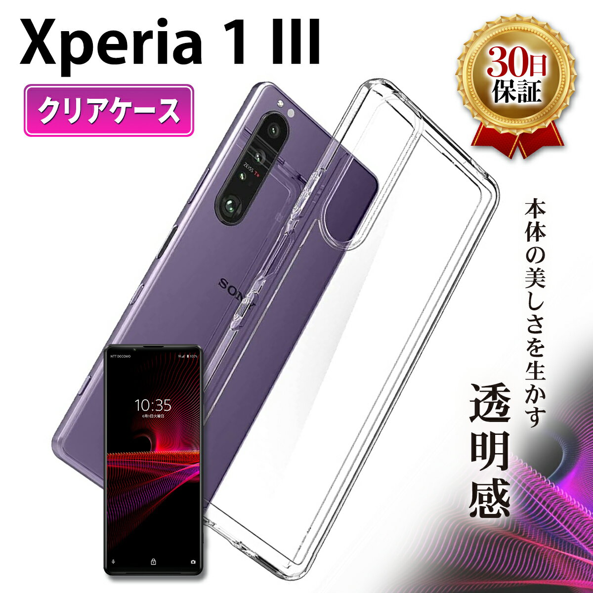  ꥸʥ 䤷  Xperia 1 III ꥢ Ѿ׷ 磻쥹 襤  ڥꥢ ޡ꡼ SOG03 SO-51B SIMե꡼ XQ-BC42 եȥХ ޥ  TPU ׷ۼ å С  ڤ ޥۥ ץ Ʃ ꥢ