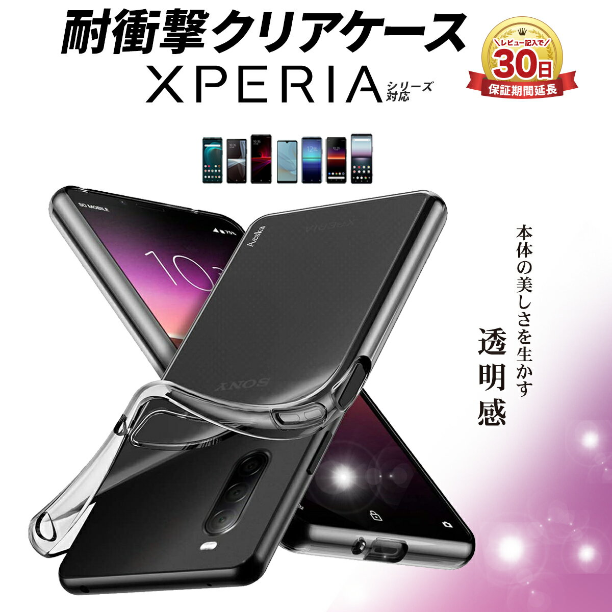 Xperia 5V 1 V 5 IV ꥢ Ace III 1 IV 10 IV 5lll 10lll 1lll 5 1 Ace XZ3 XZ2 XZ1 ꡼б ڥꥢ ޡ å ޥۥС   ޥ  ץ Clear XPERIA    TPU ե Ʃ ꥢ