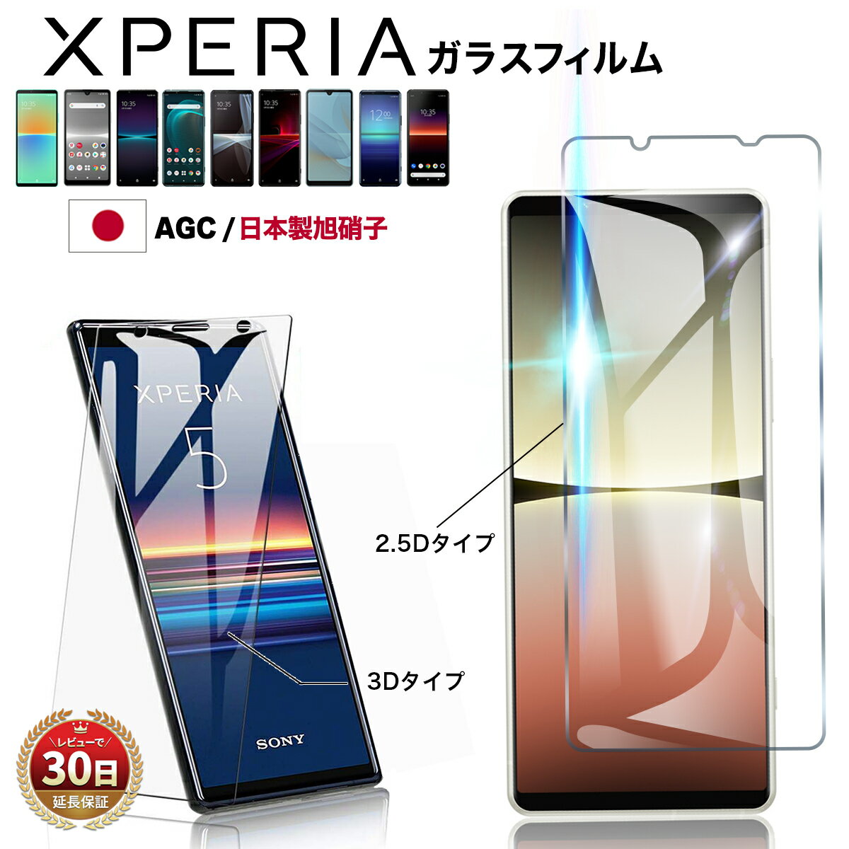 Xperia 5 V10 V ガラスフィルム 1 VI 10 VI 