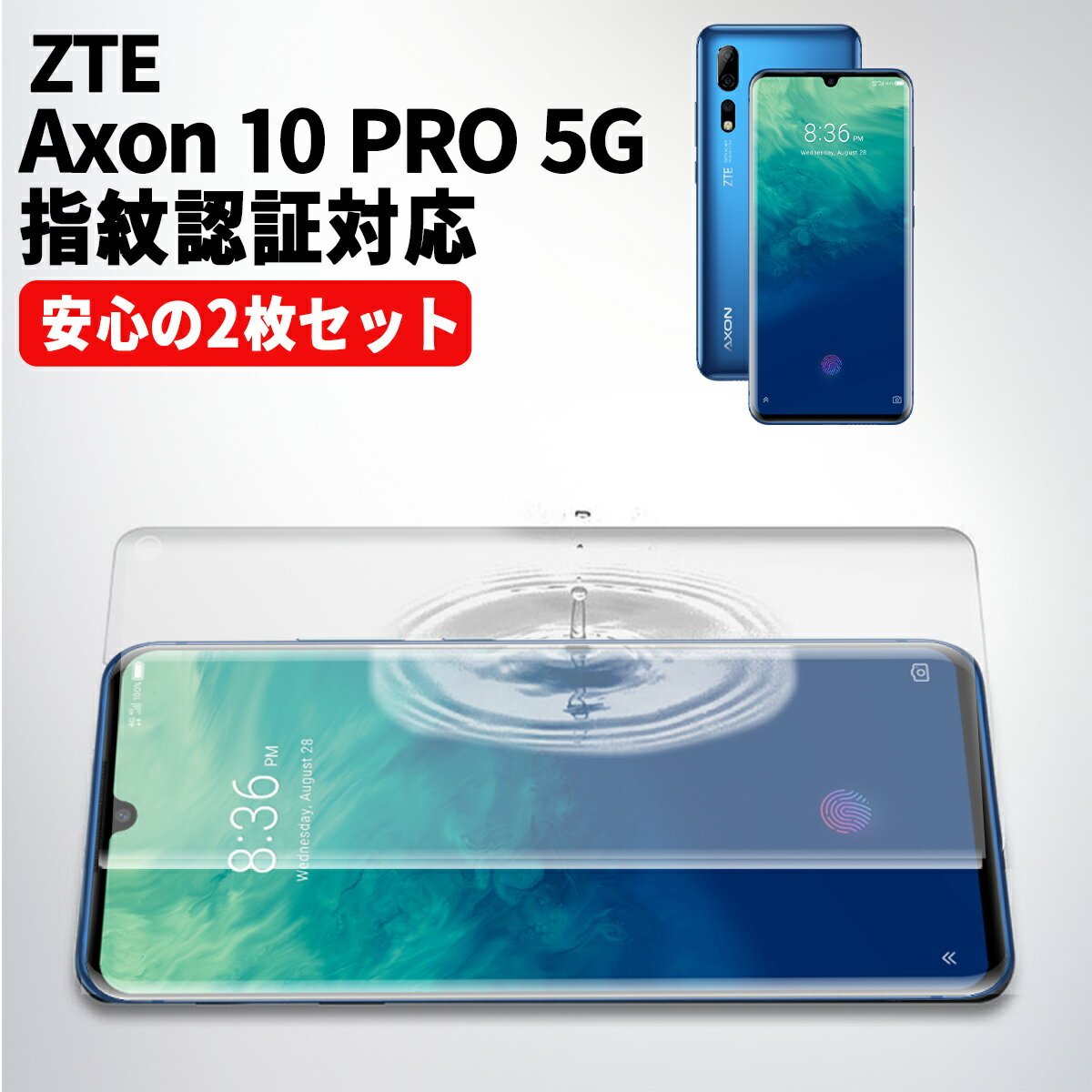 ZTE Axon 10 Pro 5G フィルム Softba