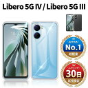 Libero 5G III Libero 5G IV ケース クリア ケース ソフトクリアケース 指紋防止 おしゃれ リベロ3 リベロ4 透明 カバー ワイモバイル a202zt a302zt ZTE 本体 保護 シンプル 可愛い かわいい 耐衝撃 軽量 全面 フルカバー ケース スマホ TPU 薄型 スリム 高透明 クリア