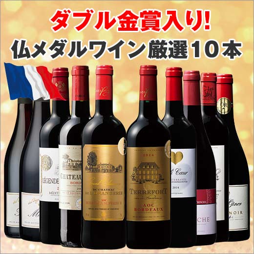 【送料無料】1本あたり787円（税込）！ダブル金賞入り！フラ...