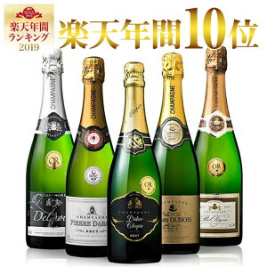 【 送料無料 】 すべて 金賞 ! 高級 辛口 シャンパーニュ 飲み比べ 豪華 5本 セット 第4弾 【7792099】 | 金賞受賞 飲み比べ ワイン ワインセット wine wainn シャンパン スパークリング スパーク 泡 白 辛口 発泡 お買い得 パーティー ※12月中旬より順次お届け予定