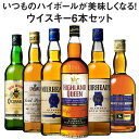 【送料無料】35%OFF 独占輸入ウイスキー6本セット ウイスキー ウィスキー whysky 【7