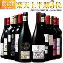 楽天市場人気商品