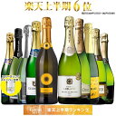 【 特別 送料無料 】【ストッパー付】金賞&高評価&瓶内二次発酵製法入り!世界の選りすぐり辛口スパークリング10本セット 第40弾 【7798580】 | 飲み比べ ワイン ワインセット シャンパン スパーク カヴァ カバ 泡 白 発泡 金賞 お買い得
