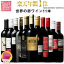 楽天市場人気商品