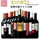 楽天市場人気商品