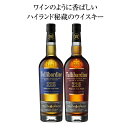 ＜貴腐ワインの樽で後熟した峰蜜のようにリッチな味わい＞●タリバーディン シングルモルト ソーテルヌ・カスク（スコットランド）◎熟成3年［アルコール度数43％］◎ソーテルヌカスク熟成＜ブルゴーニュ赤ワイン樽で後熟したエレガントな味わい＞●タリバーディン シングルモルト バーガンディ・カスク（スコットランド）◎熟成3年［アルコール度数43％］◎バーガンディカスク熟成【ワインオーナーならではのユニークなウイスキー】タリバーディンはスコットランド最大の地域、ハイランドの南部に位置する蒸留所です。この地はハイランドと隣のローランドの両方の要素を併せ持ち、良質なミネラルウォーターの産地としても有名です。2011年からフランスはブルゴーニュの名門ワイン商ピカール社が蒸留所を買収し、パッケージとラインナップを一新。ウッドフィニッシュに使用する樽のリッター数を示したラベルデザインが特徴でひと味違ったユニークなフレーバーをもつシングルモルトを造っています。ハイランドらしい比較的甘口でピート香が穏やかな優しい味わいがこの蒸留所のウイスキーの特徴です。【カスクフィニッシュとは】カスクフィニッシュはウイスキーを樽で熟成させた後、さらに風味をつける目的で他のお酒の樽を使って熟成させる時に使う言葉で「後熟」といった言われ方もします。「ソーテルヌ」はソーテルヌ最高峰のシャトー、シャトー・シュデュイローを熟成した樽でフィニッシュしたもの、「バーガンディ」はコート・ド・ボーヌに位置するシャサーニュ・モンラッシェの樽でフィニッシュしたウイスキーで一流のワインの樽熟成を経て造られています。●各700ml（株）ベルーナは通信販売酒類小売業免許を付与されています。※20歳未満の飲酒は法律で禁止されています。