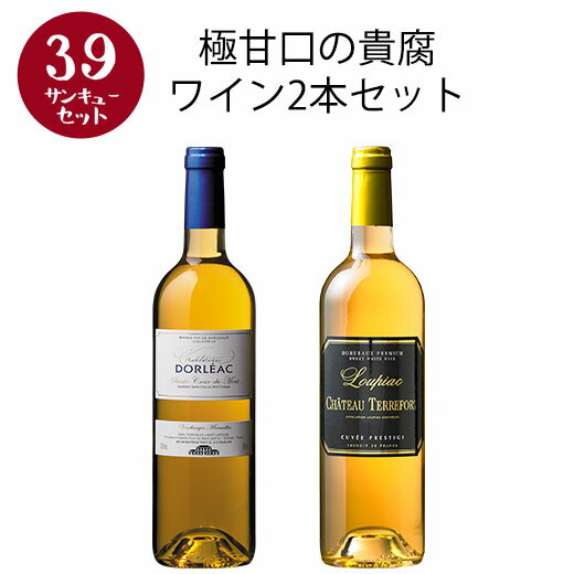 楽天市場】貴腐ワイン(飲み比べセット|ワイン):ビール・洋酒 楽天市場】貴腐ワイン(飲み比べセット|ワイン):ビール・洋酒