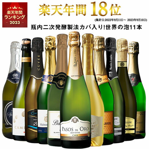 【送料無料】 46％OFF 瓶内二次発酵