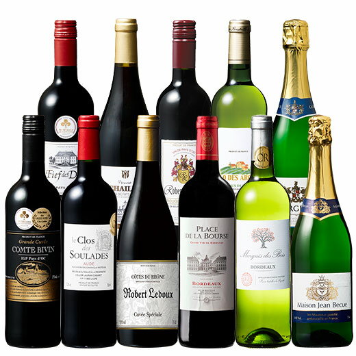 【送料無料】 銘醸地ボルドー＆ローヌ入り!フランス金賞赤白スパークリング11本セット 赤ワイン フルボディ ワインセット ミックス 白ワイン スパークリングワイン 辛口 【W02453】