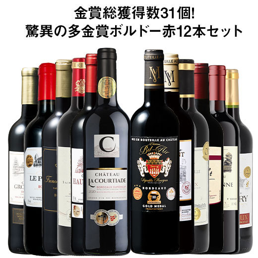 【送料無料】 金賞総数30超!ボルドー・シュペリュール＆当たり年入り!ボルドー金賞赤ワイン12本セット 第3弾 赤ワイン ワインセット 【W03024】