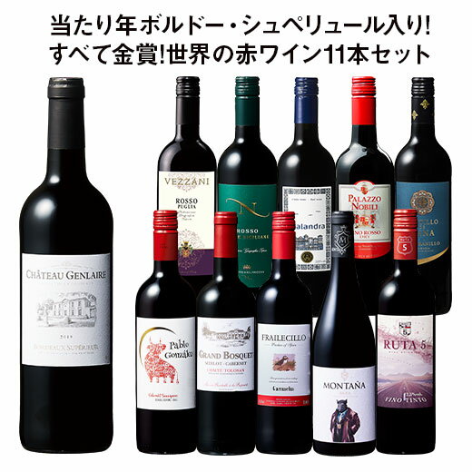 楽天市場】赤ワイン フルボディ セット(セット本数(ワイン)11 楽天市場】赤ワイン フルボディ セット(セット本数(ワイン)11