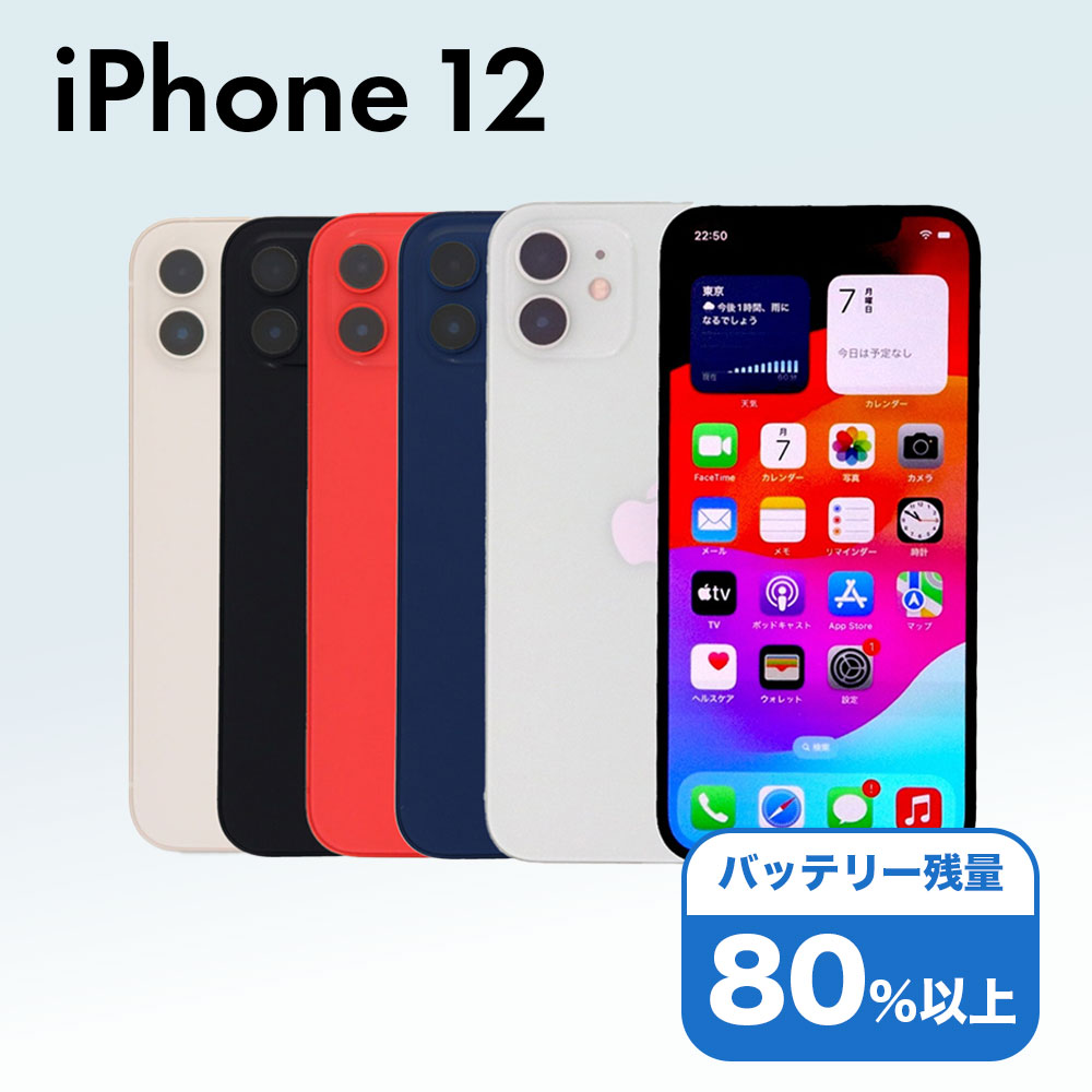 A*L様 Apple iPhone SIMフリー12ジャンク本体64G買わない人 楽天市場】iphone12 64gbの通販