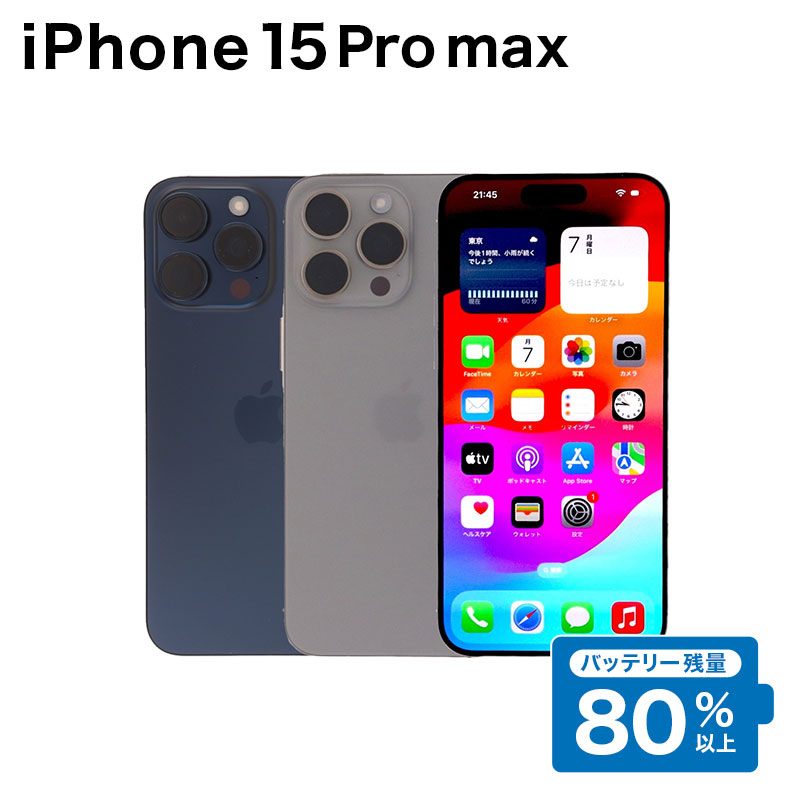 中古 iPhone SIM フリー アイフォン Apple アップル バッテリー リユース 中古 スマホ スマートフォン 携帯 本体 端末 長持ち 保証付き 即日発送 白ロム 赤ロム保証 初期化