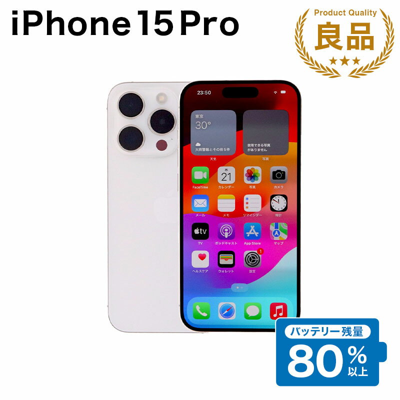 中古 iPhone SIM フリー アイフォン Apple アップル バッテリー リユース 中古 スマホ スマートフォン 携帯 本体 端末 長持ち 保証付き 即日発送 白ロム 赤ロム保証 初期化