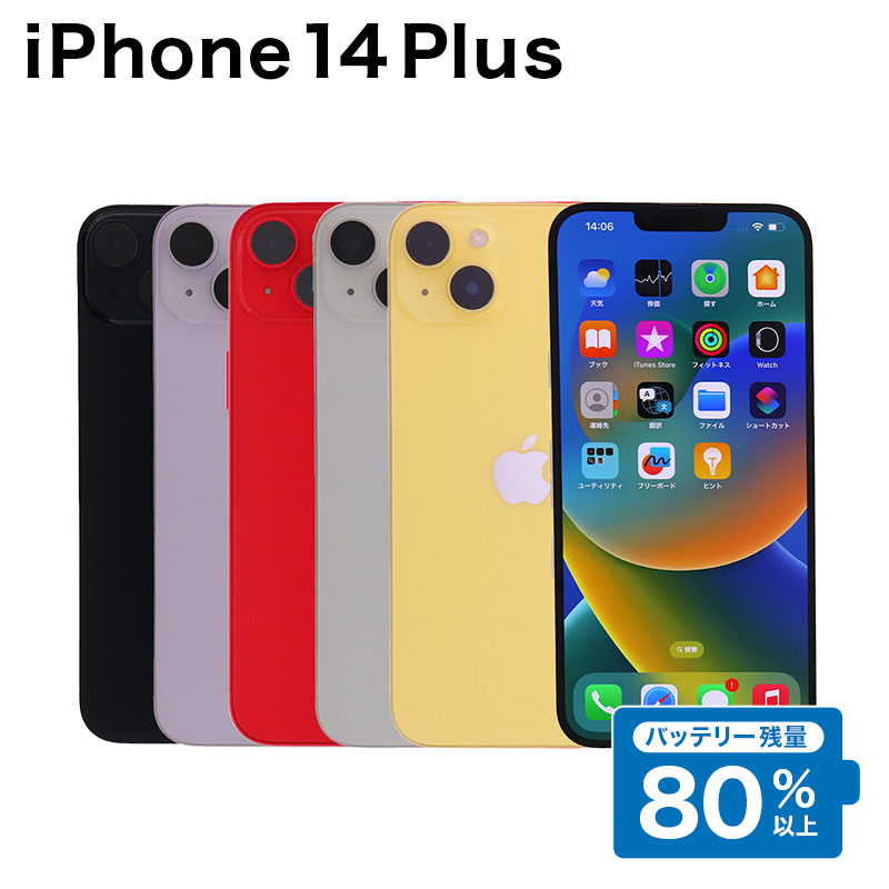 中古 iPhone SIM フリー アイフォン Apple アップル バッテリー リユース 中古 スマホ スマートフォン 携帯 本体 端末 長持ち 保証付き 即日発送 白ロム 赤ロム保証 初期化