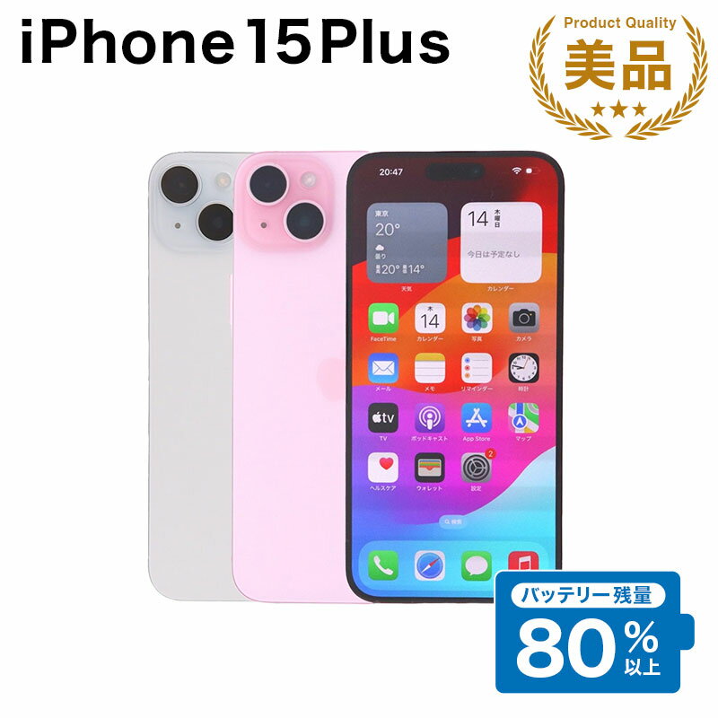 楽天市場】iphone15 plus本体の通販